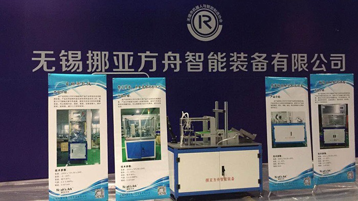 挪亞方舟參加物聯(lián)網(wǎng)雪浪大會